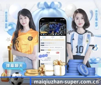 买球站的故事
